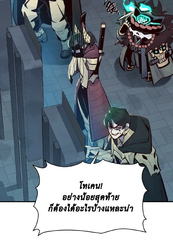 The Lone Necromancer ตอนที่ 55 รูปที่ 46