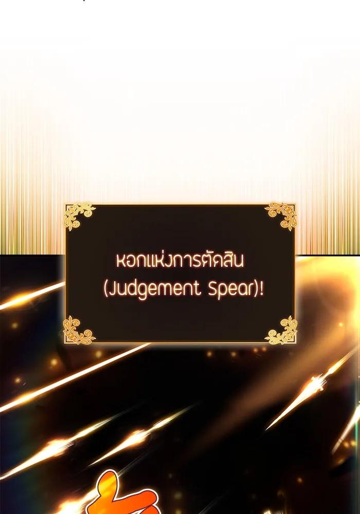 ลูกชายคนเล็กของดยุกคือมือสังหาร ตอนที่ 62 รูปที่ 97