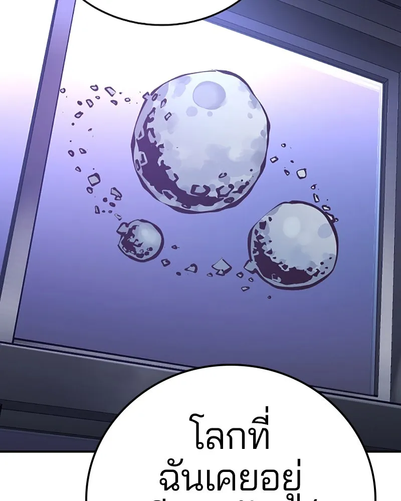 Player ตอนที่ 77 รูปที่ 88