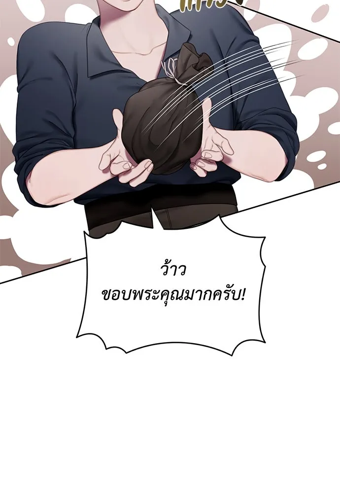 สาวใช้อย่างฉัน ขอเลือกหันหลังให้นาย ตอนที่ 2 รูปที่ 7