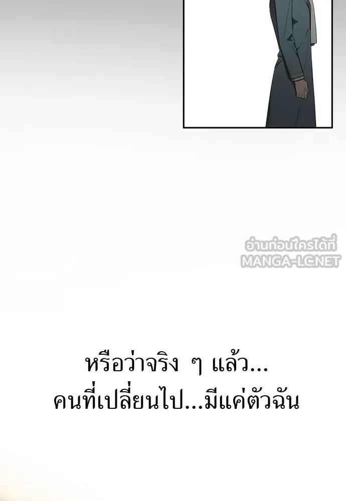 อัศวินเดลิเวอรี ตอนที่ 22 บัตรเชิญงานเลี้ยงเต้นรำ รูปที่ 21