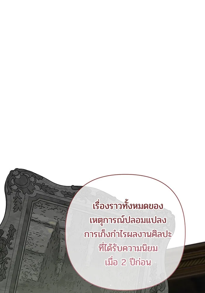 หนูน้อยทรราช ตอนที่ 88 รูปที่ 106