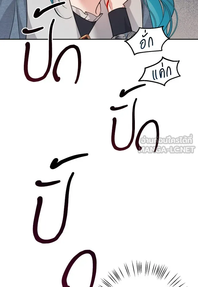 เลดี้มินต์ ตอนที่ 20 รูปที่ 87