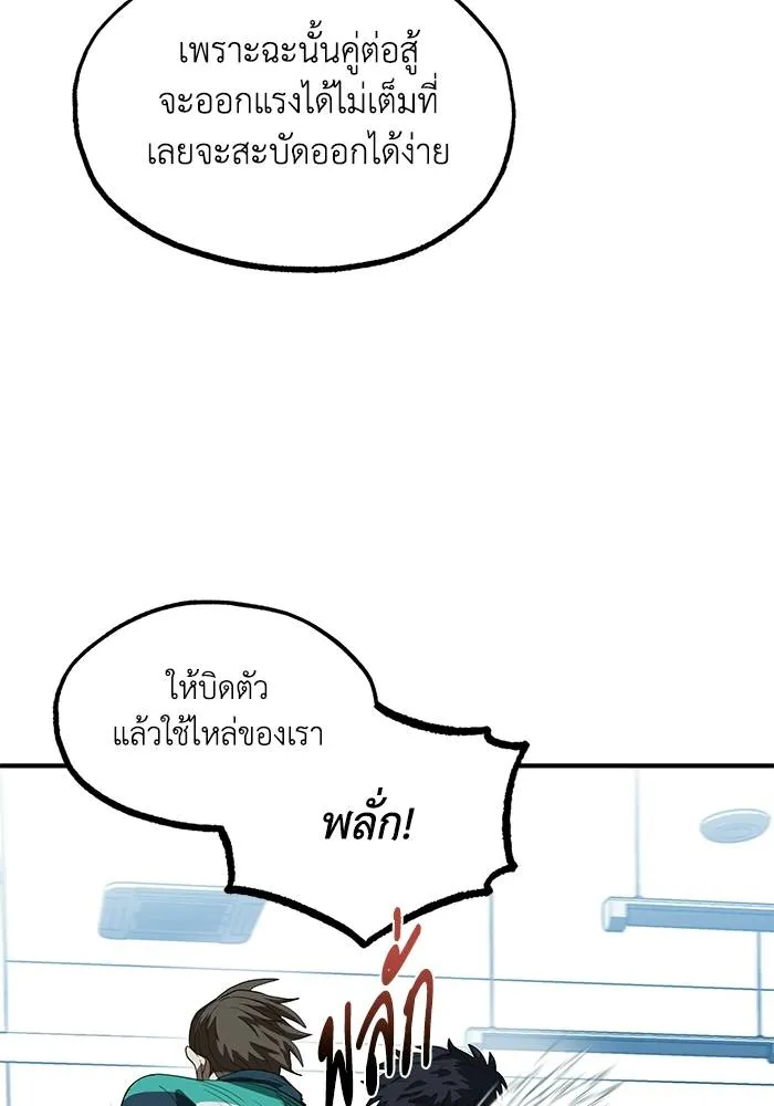 ราชาแห่งอ็อกทากอน ตอนที่ 21 รูปที่ 40