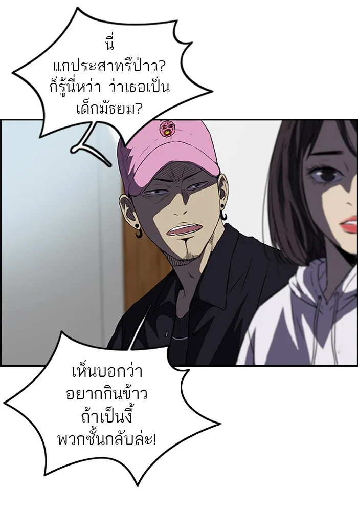 ปั่นสู้ฝันbrWind Breaker ตอนที่ 39 รูปที่ 32