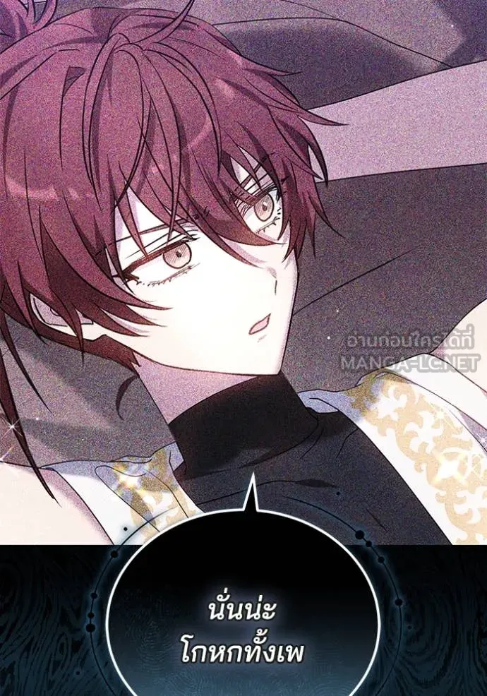 เจ้าสาวอัคนีดำ ตอนที่ 106 รูปที่ 39