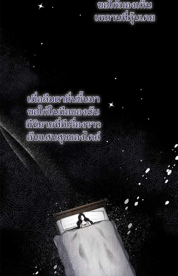 แด่ตัวละครโปรดที่ถูกทิ้ง ตอนที่ 2 รูปที่ 26