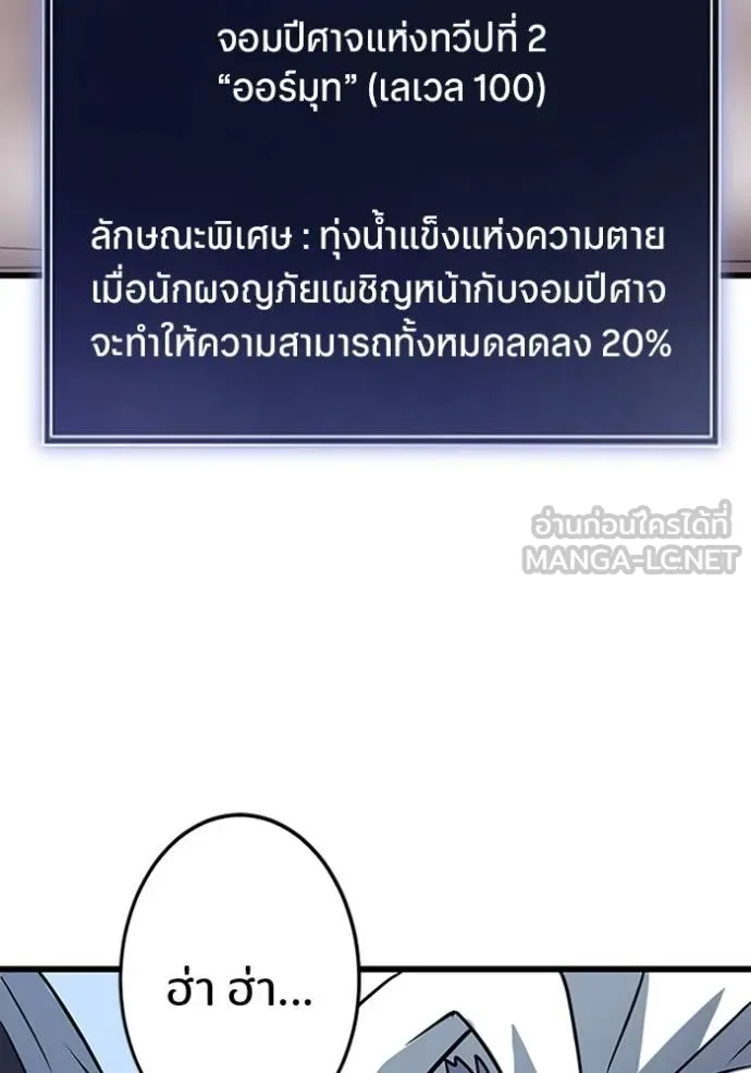 โคตรอาวุธลับ ตอนที่ 23 รูปที่ 112