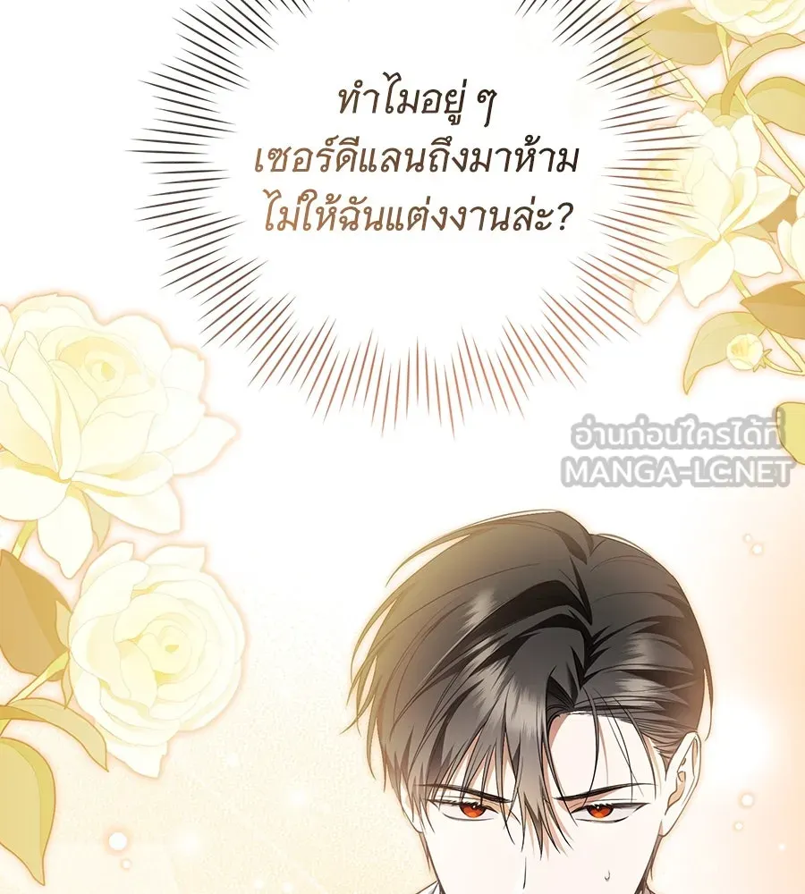 โครงการมีสามีแถมฟรีบ้านในฝัน ตอนที่ 3 รูปที่ 9