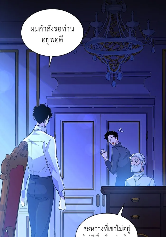 ฟิลเลียโรเซ่กับคำทำนายแห่งมงกุฎหนาม ตอนที่ 68 รูปที่ 79