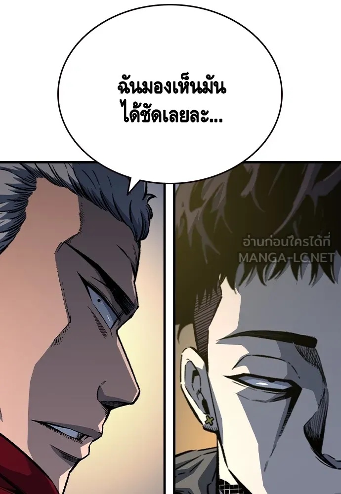 King Game ตอนที่ 73 ฮวังมูเจ (7) รูปที่ 30