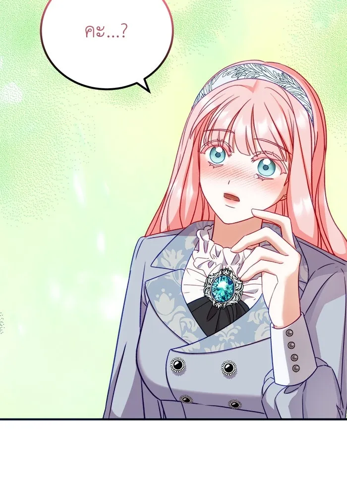 ครอบครัวพรรค์นั้น ฉันไม่มีวันกลับไป ตอนที่ 10 รูปที่ 44