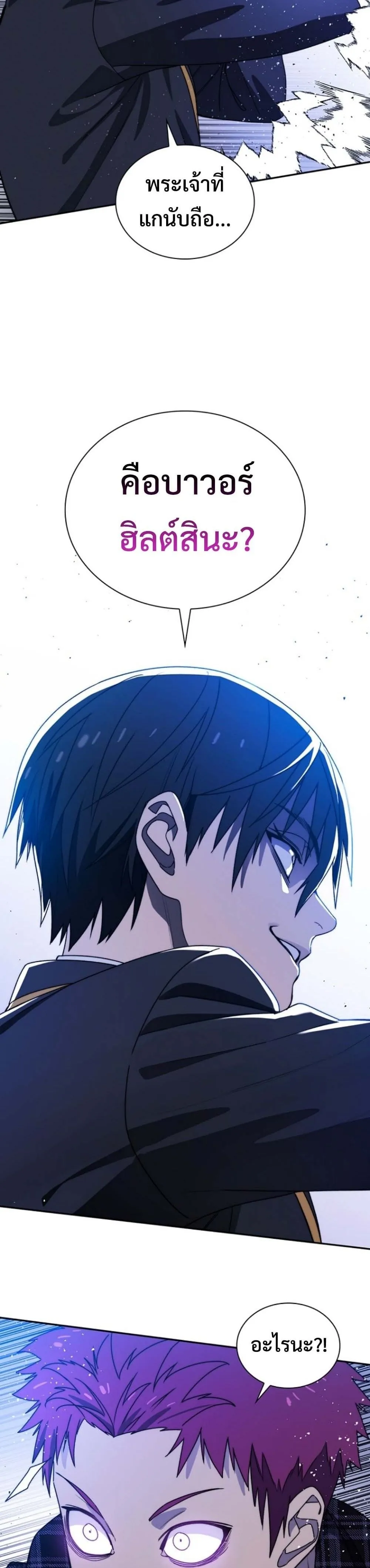 The 18-Year Old Demon King ตอนที่ ตอนที่ 9 รูปที่ 8