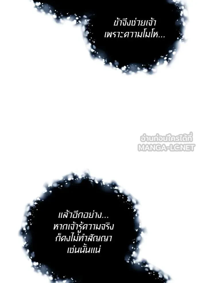 ออร่าดาราอัจฉริยะ ตอนที่ 69 รูปที่ 93