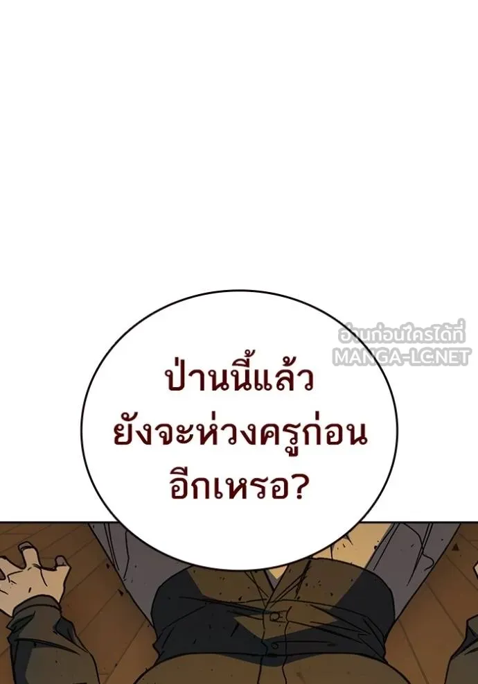 Study Group ตอนที่ 276 รูปที่ 13