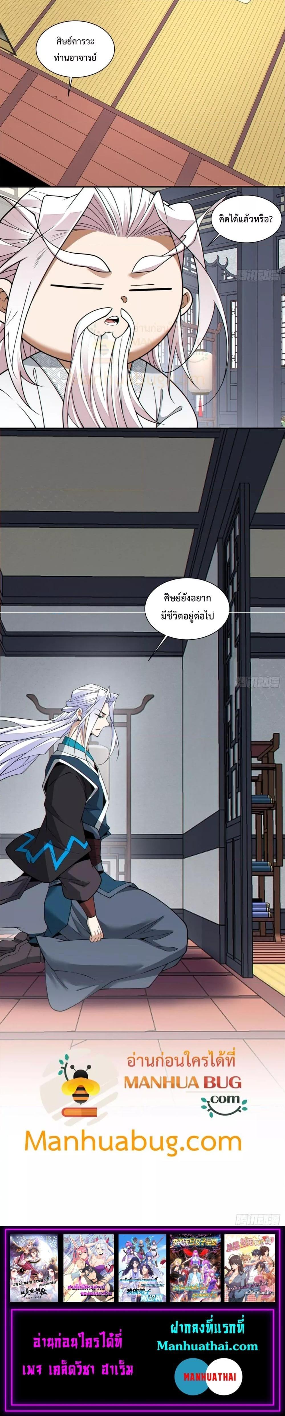 Manga-lc-com อ่านมังงะ อ่านการ์ตูน ออนไลน์ ฟรี My Disciples Are All Big Villains ตอนที่ 1 2 3 4 5 6 7 8 9 10 11 12 13 14 ฟรี ไม่มีโฆษณา Manga-lc - อ่าน มังงะ อ่าน การ์ตูน ออนไลน์ อ่านมังงะ ฟรี