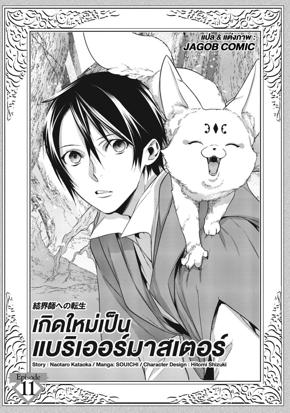Manga-lc-com อ่านมังงะ อ่านการ์ตูน ออนไลน์ ฟรี Reborn as a Barrier Master ตอนที่ 1 2 3 4 5 6 7 8 9 10 11 12 13 14 ฟรี ไม่มีโฆษณา Manga-lc - อ่าน มังงะ อ่าน การ์ตูน ออนไลน์ อ่านมังงะ ฟรี