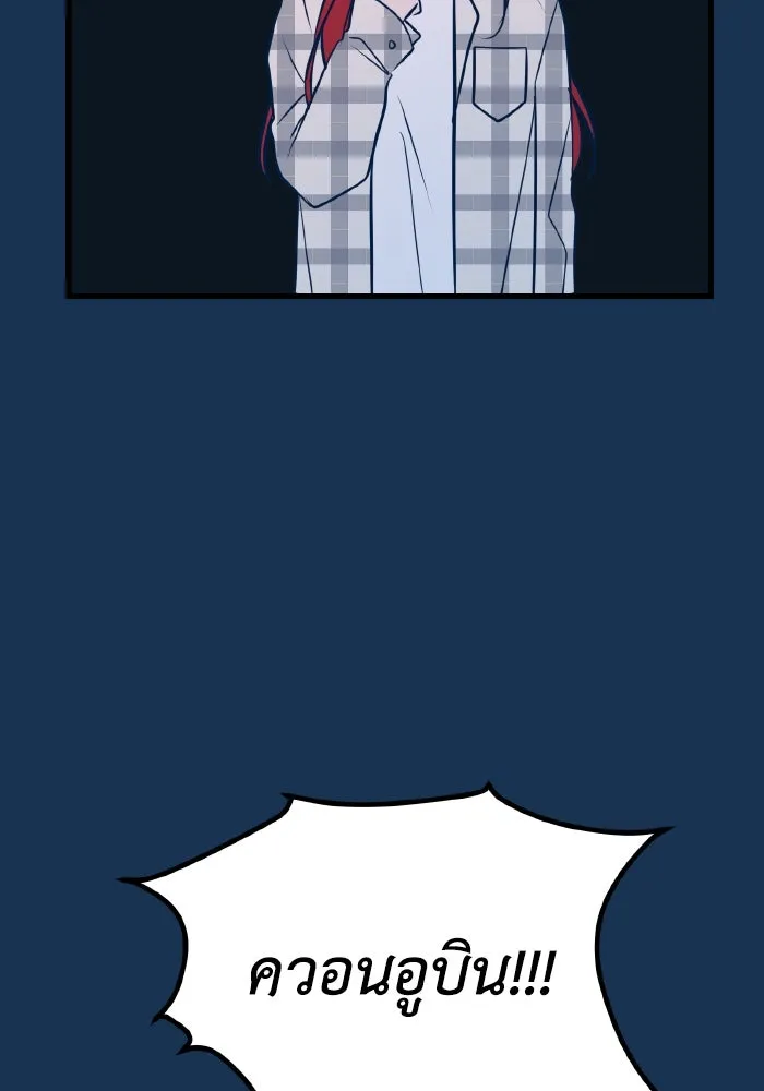 รักนี้ไม่มีรีไซเคิล ตอนที่ 23 รูปที่ 133