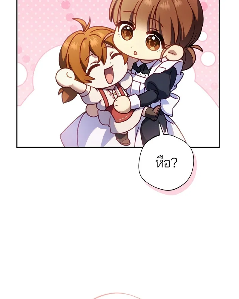 ถ้าเป็นนางร้าย ขอตายดีกว่า ตอนที่ 60 รูปที่ 116