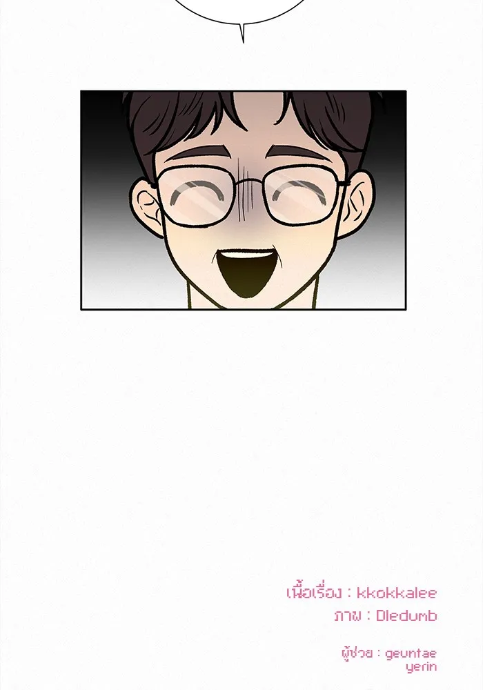 ปฏิบัติการรักวุ่นหัวใจ ตอนที่ 14 รูปที่ 121