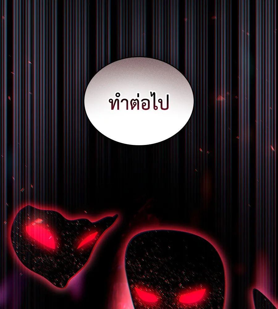 เล่ห์รักชนชั้นสูง ตอนที่ 32 รูปที่ 119