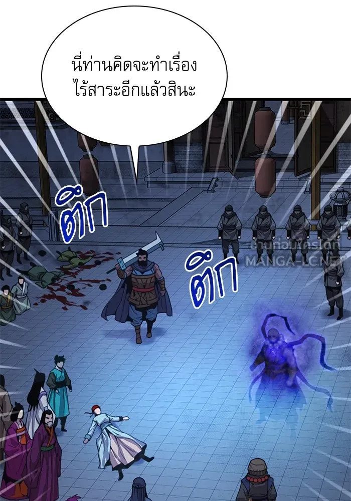 ลับลางลวง ตอนที่ 36 คุณสมบัติของหมอผี รูปที่ 105