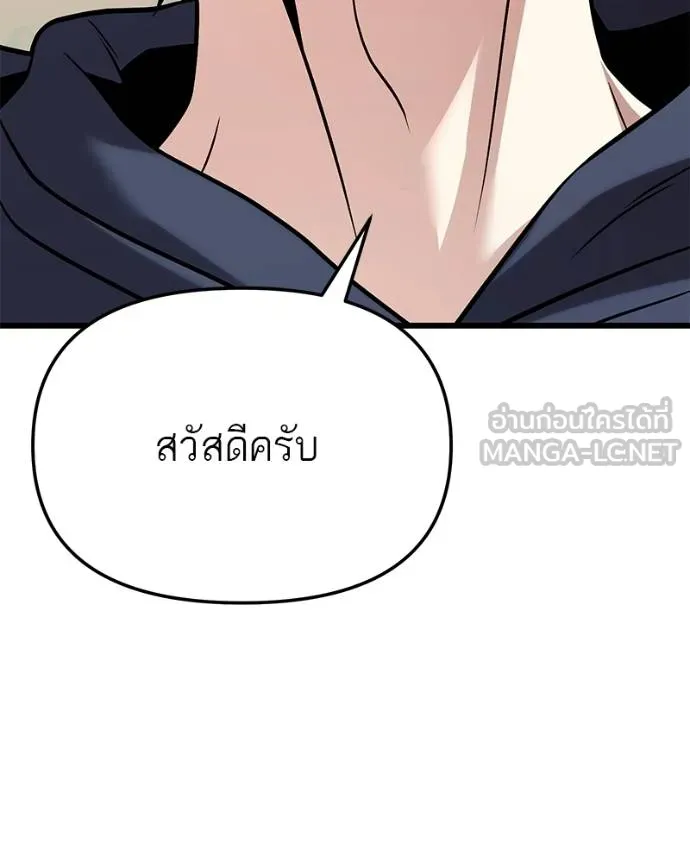 โทษที พื้นที่นี้ ตอนที่ 18 รูปที่ 189