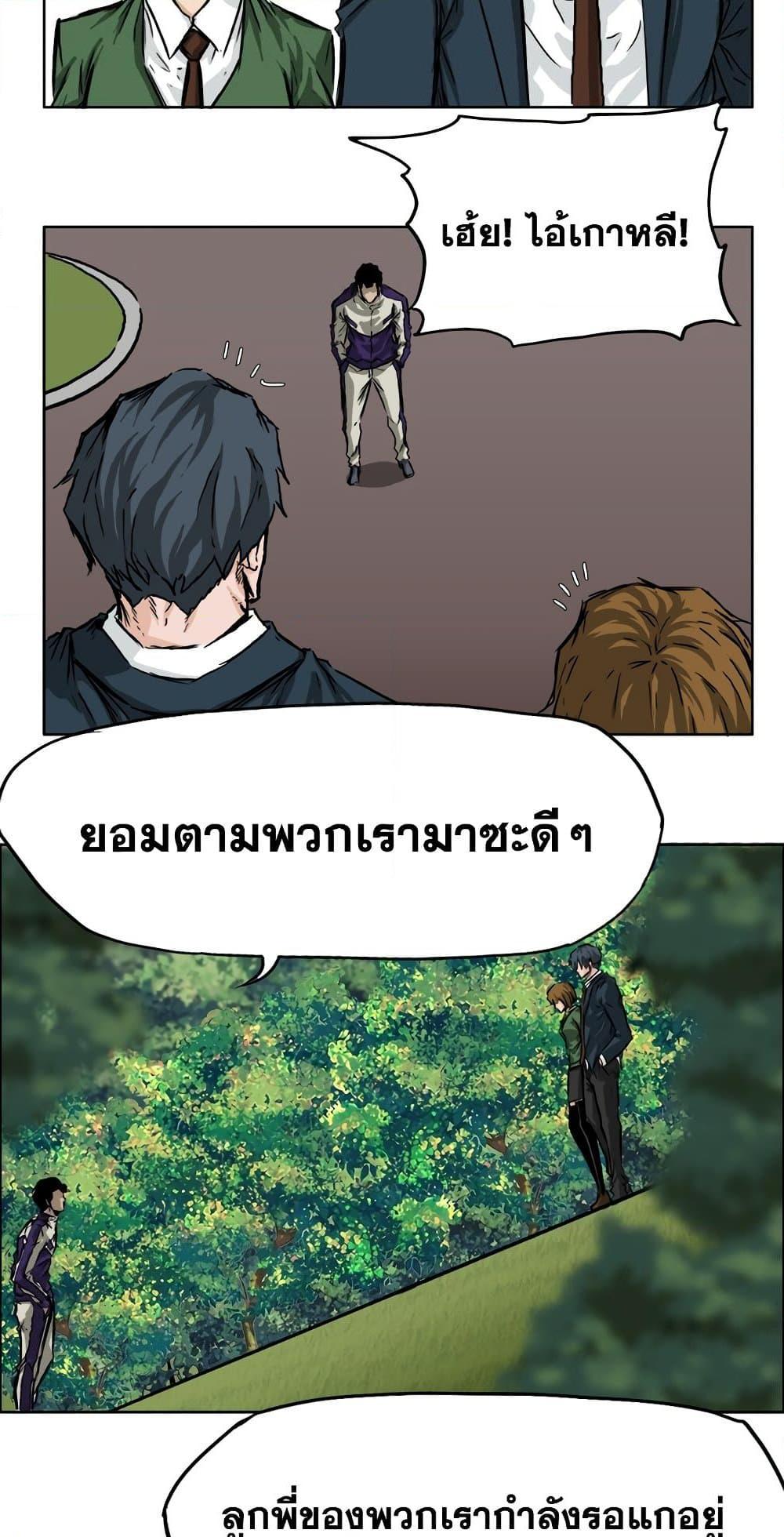 Manga-lc-com อ่านมังงะ อ่านการ์ตูน ออนไลน์ ฟรี Boss in School ตอนที่ 1 2 3 4 5 6 7 8 9 10 11 12 13 14 ฟรี ไม่มีโฆษณา Manga-lc - อ่าน มังงะ อ่าน การ์ตูน ออนไลน์ อ่านมังงะ ฟรี