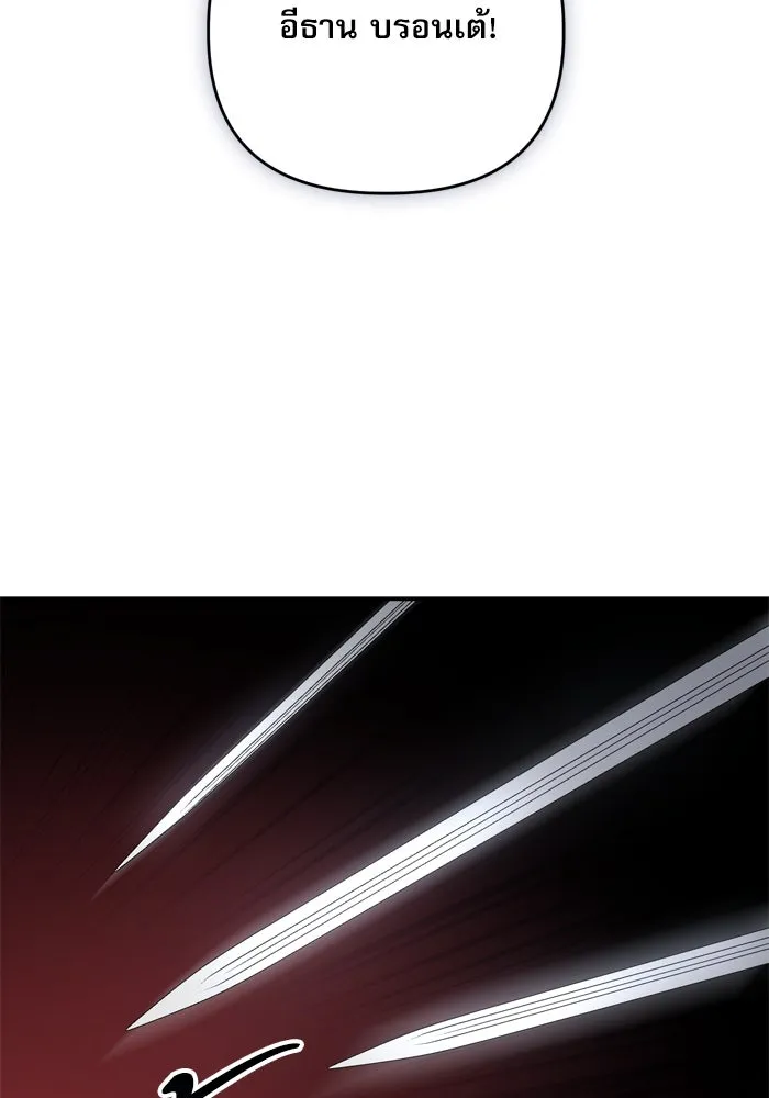 เกิดใหม่คราวนี้ ขอเป็นคนดีดูสักครั้ง ตอนที่ 105 รูปที่ 19
