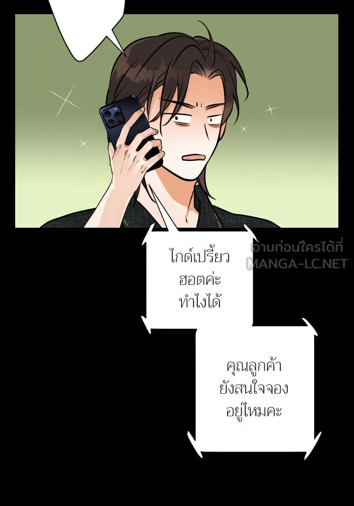 2nd Love หนุ่มเฮ้วสาวbrเปรี้ยวรักเดียวโด ตอนที่ 38 รูปที่ 36