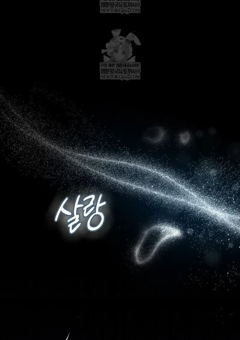 Magic Academy_s Genius Blinker ฉ_นกลายเป_นอ_จฉร_ยะการบล_งค_ในสถาบ_นเวทมนตร_ ตอนที่ ตอนที่ 83 รูปที่ 44