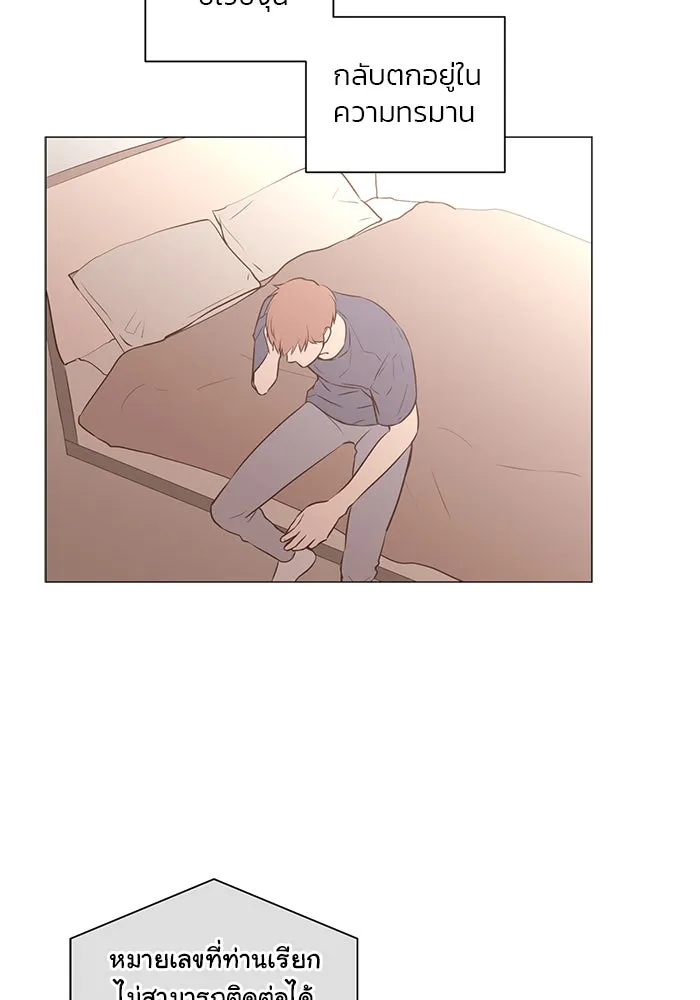 อย่าล้อเล่นกับหัวใจ ตอนที่ 50 รูปที่ 2