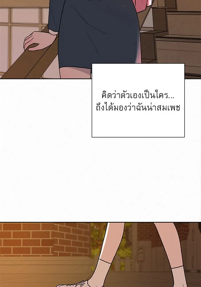 ปฏิบัติการรักวุ่นหัวใจ ตอนที่ 6 รูปที่ 65
