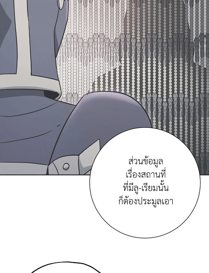 พลทหารโครงกระดูกผู้ม ตอนที่ 106 รูปที่ 17