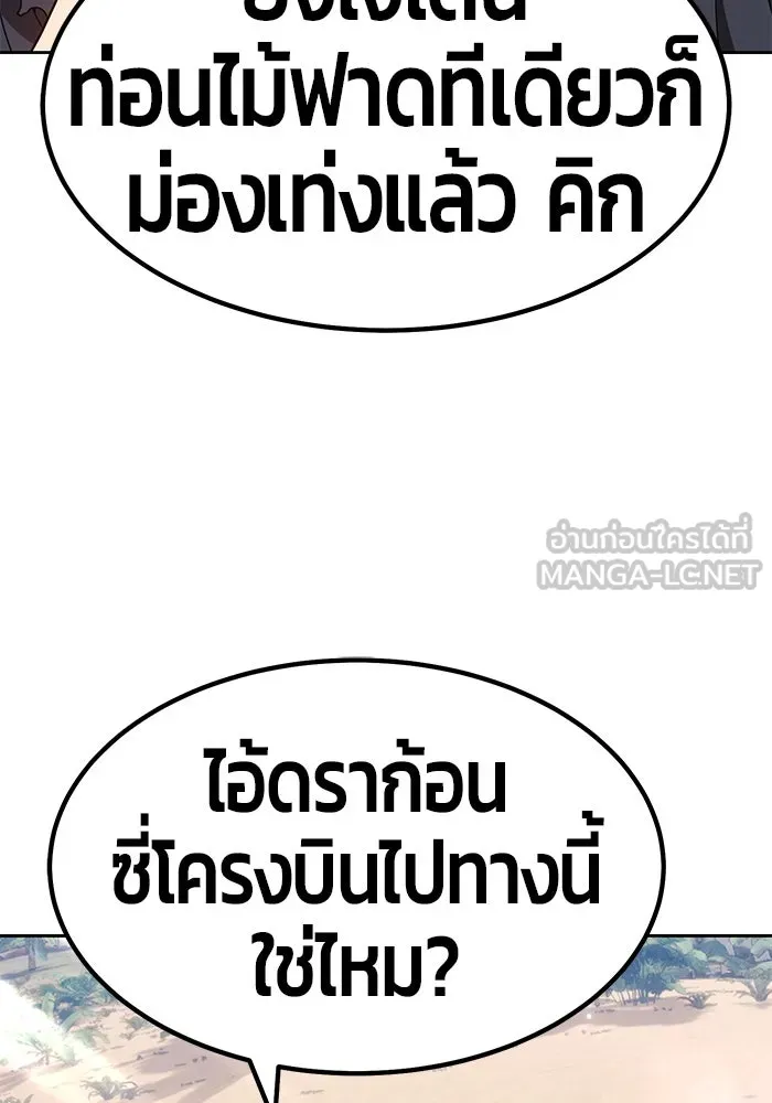 +99 ท่อนไม้พร้อมบวก ตอนที่ 29 รูปที่ 30