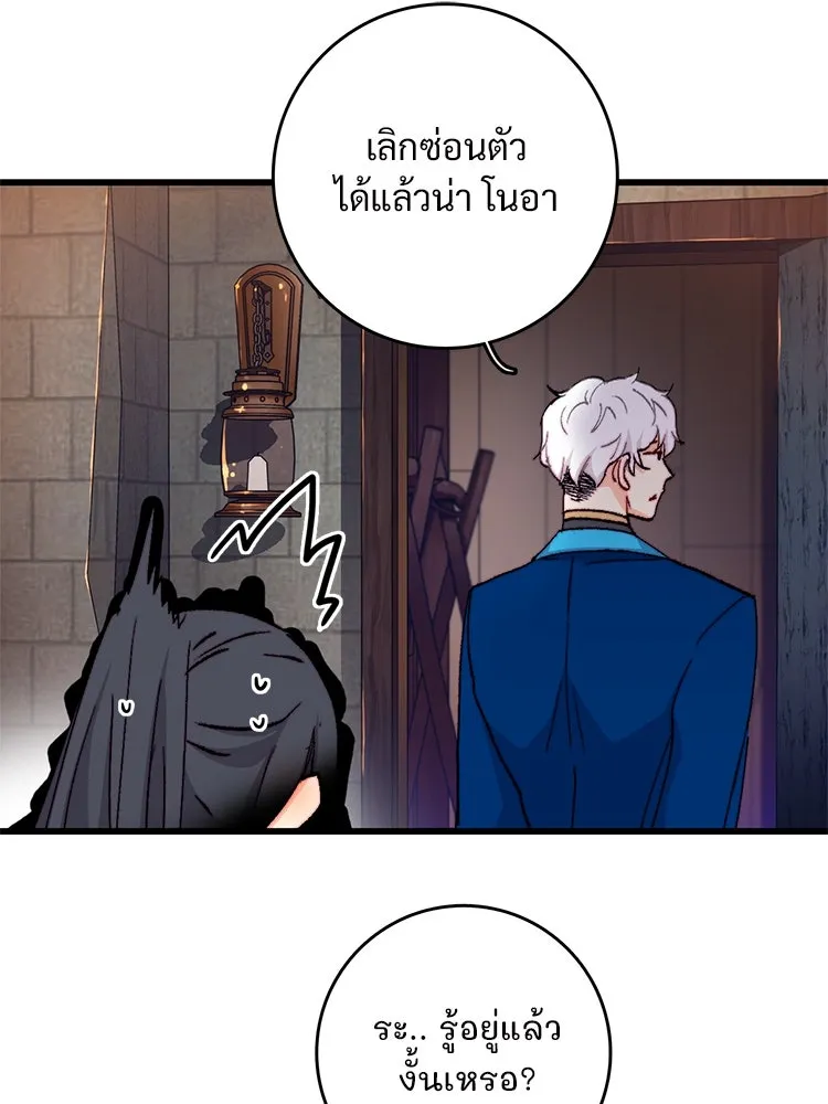 Bring the Love ตอนที่ 131 รูปที่ 44