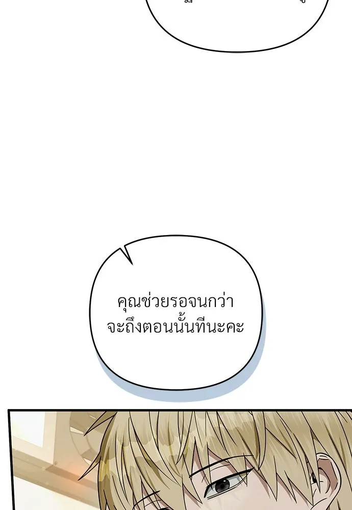 เชื่อเถอะ ฉันเป็นฮันเตอร์ห่วยแตก ตอนที่ 84 รูปที่ 17