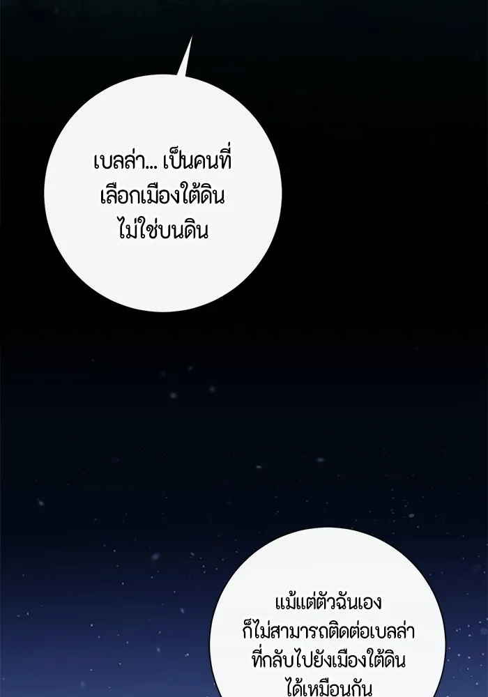 ขอวิธีส่งสามีลงนรก ตอนที่ 65 รูปที่ 76