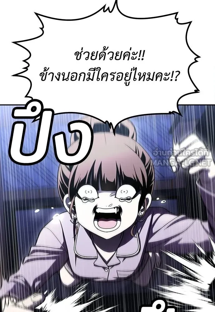 สนามเด็กล่า ตอนที่ 68 รูปที่ 99