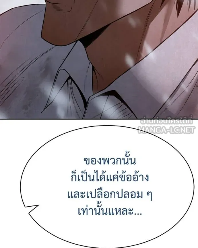 Baek XX ตอนที่ 149 รูปที่ 60