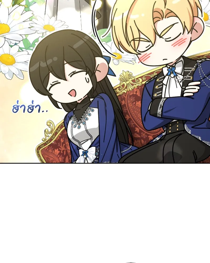 ภารกิจไล่ตามลุค บีเชล ตอนที่ 51 รูปที่ 26