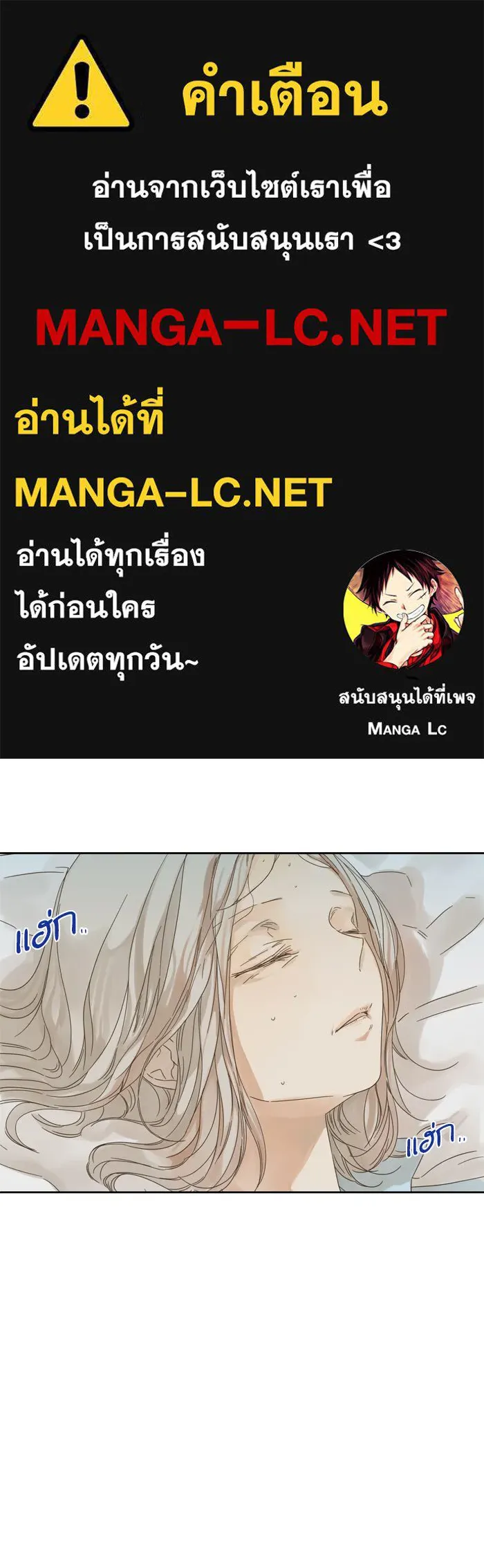 ฉันมันร้าย หรือเพราะโลกไม่น่ารัก ตอนที่ 54 รูปที่ 1