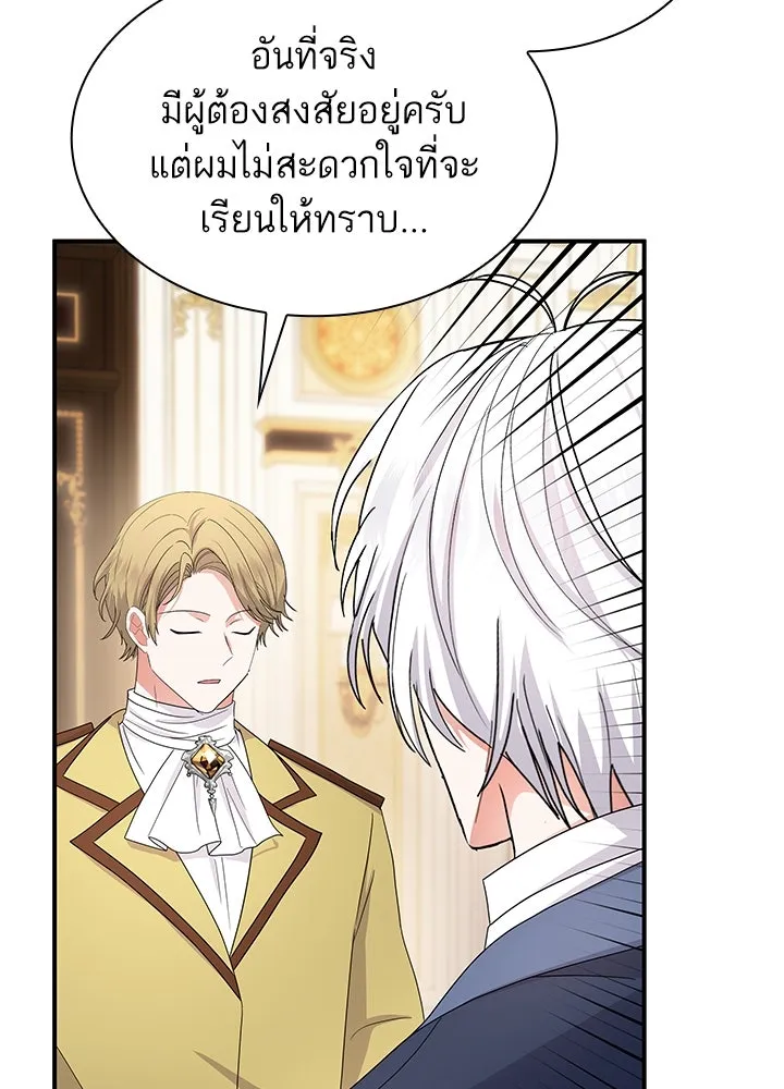 อดีตภรรยาของพระเอกหนุ่มจอมคลั่งรัก ตอนที่ 59 รูปที่ 104