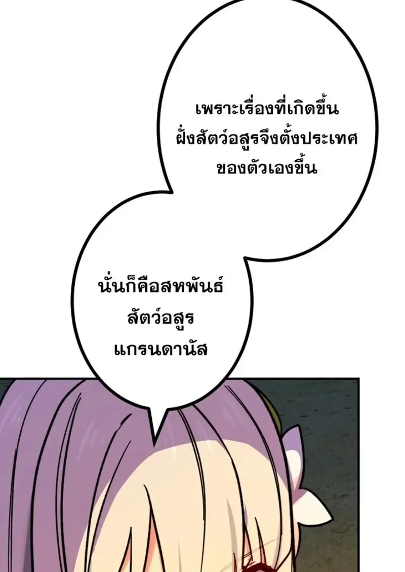 The Strongest Assassin Gets Transferred To Another World With His Whole Class ตอนที่ ตอนที่ 56 รูปที่ 94