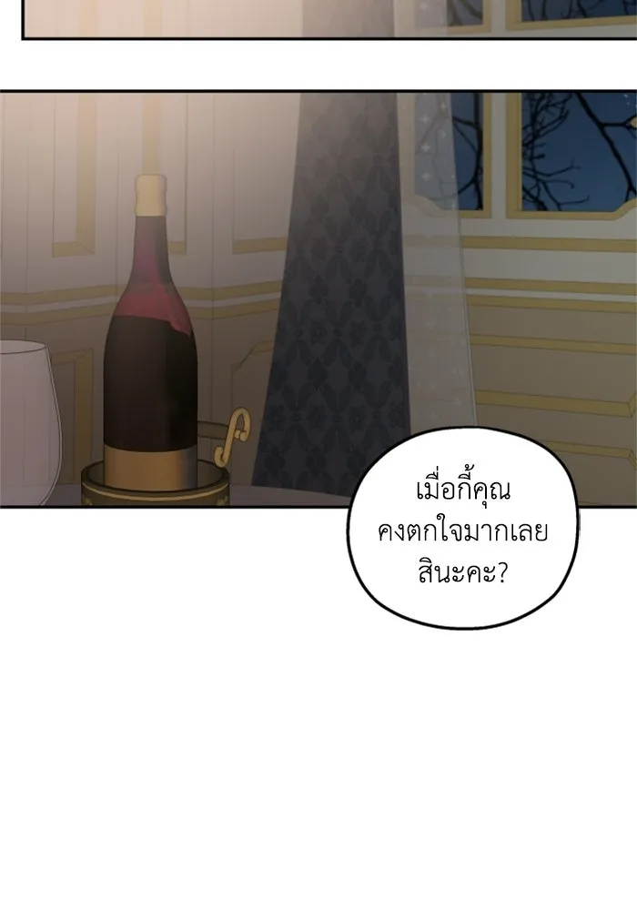 ครอบครัวสามีเห็นทีจะคลั่งรัก ตอนที่ 21 รูปที่ 7