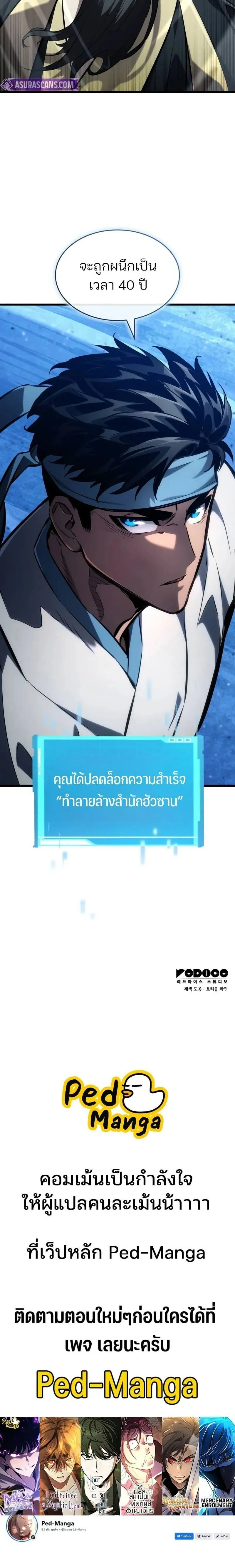 The Boundless Necromancer น_กล_าไร_ล_ม_ต ตอนที่ ตอนที่ 144 รูปที่ 13