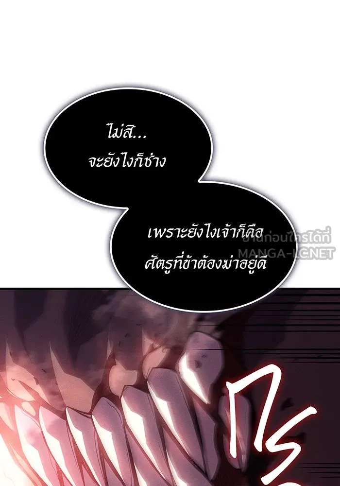 เกิดใหม่พร้อมพลังแห่งราชัน ตอนที่ 71 รูปที่ 24