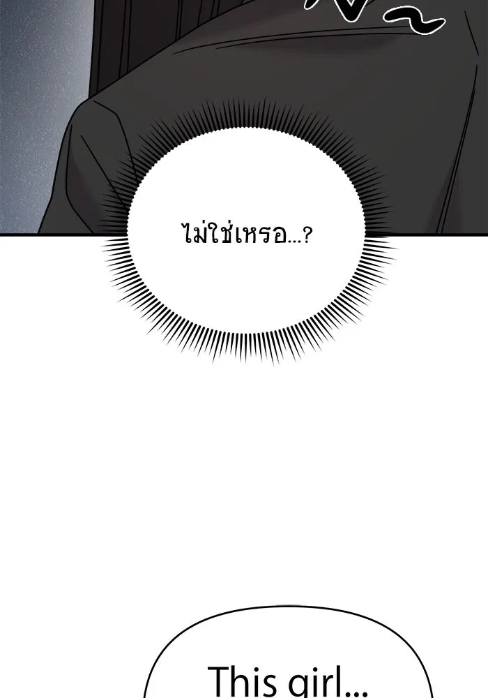 วายร้ายก็อยากมีรัก ตอนที่ 23 รูปที่ 25