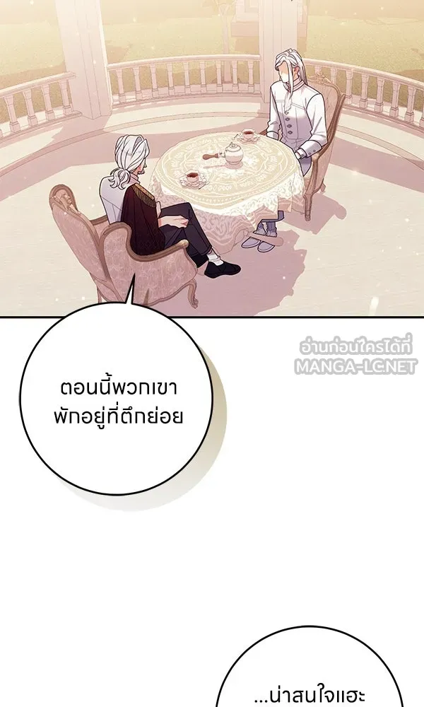 ครอบครัวผิดแผน ตอนที่ 37 รูปที่ 3