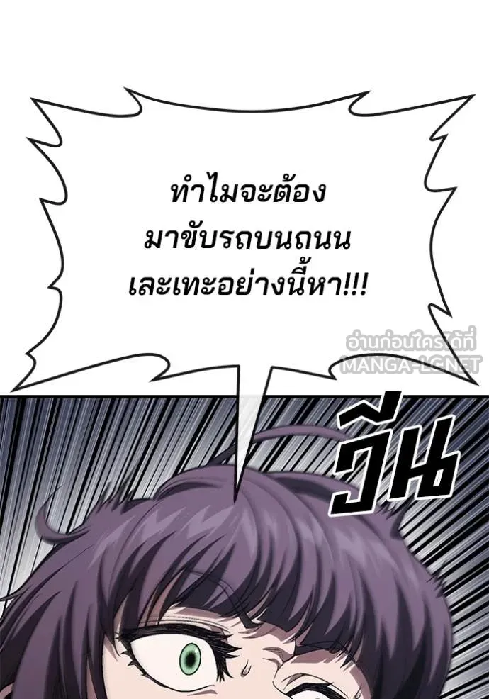 สนิมเชือดเลือดสาด ตอนที่ 40 รูปที่ 53